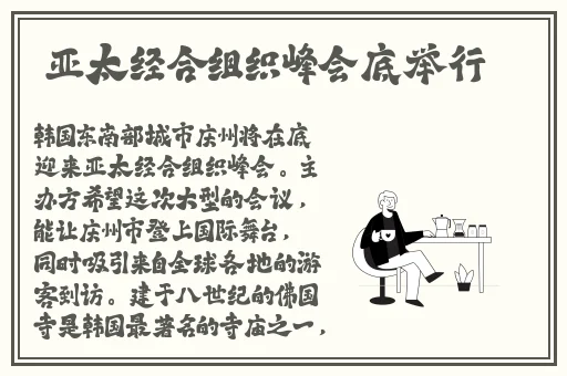 甘雨开襟开叉裙穿搭